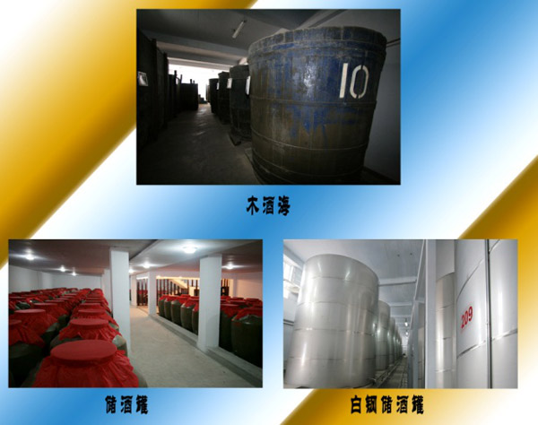 辽宁铁刹山酒业(集团)有限公司 辽宁铁刹山酒业(集团)有限公司