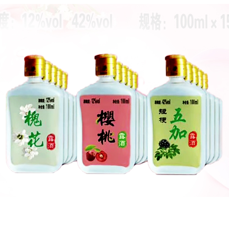 遵义露酒